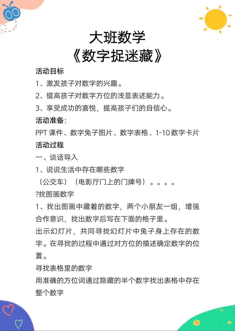 幼儿园智慧游戏课程如何促进儿童发展?-第1张图片-指南针培训网 幼儿园智慧游戏课程如何促进儿童发展?-第1张图片-指南针培训网