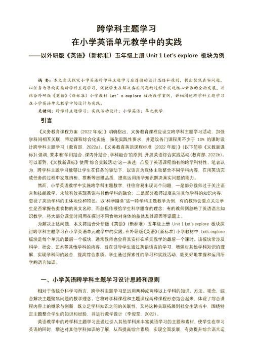 学前儿童英语教育应如何有效开展?-第1张图片-指南针培训网 学前儿童英语教育应如何有效开展?-第1张图片-指南针培训网