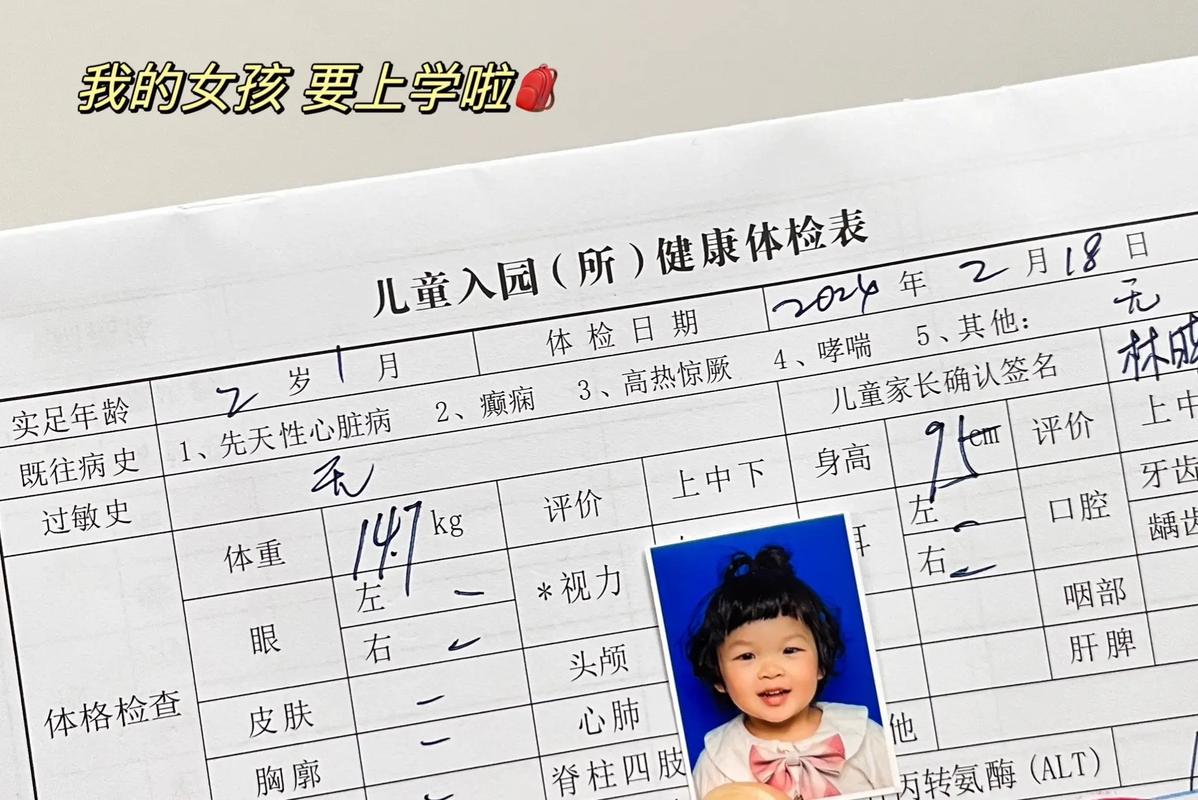 小孩学前体检要多少钱-第3张图片-指南针培训网 小孩学前体检要多少钱-第3张图片-指南针培训网