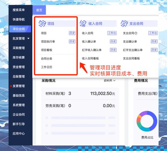 有没有自学会计的软件-第3张图片-指南针培训网