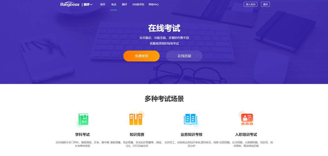 浙江自学考试管理系统-第1张图片-指南针培训网