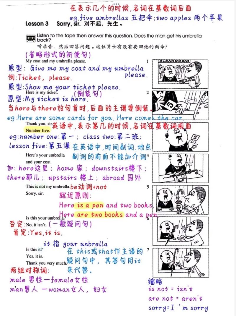 自学新概念英语到底要多久?-第2张图片-指南针培训网 自学新概念英语到底要多久?-第2张图片-指南针培训网