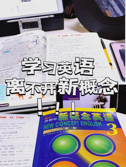 自学新概念英语到底要多久?-第3张图片-指南针培训网 自学新概念英语到底要多久?-第3张图片-指南针培训网