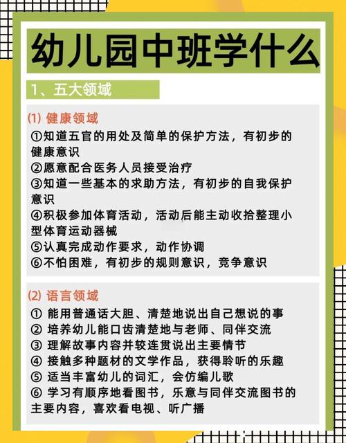 学前教育公共基础知识核心考点有哪些?-第1张图片-指南针培训网 学前教育公共基础知识核心考点有哪些?-第1张图片-指南针培训网