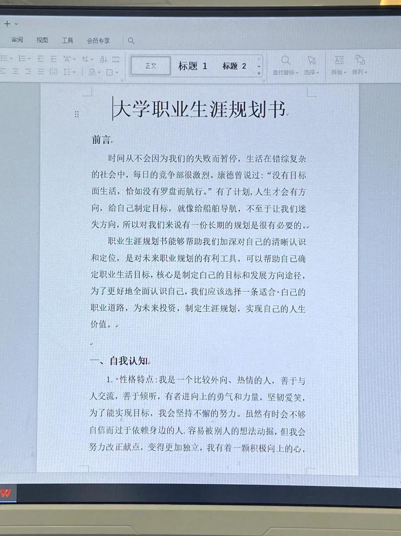 大学生职业生涯发展规划-第3张图片-指南针培训网 大学生职业生涯发展规划-第3张图片-指南针培训网
