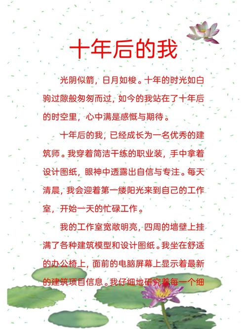 十年后，我的职业会走向何方？-第2张图片-指南针培训网