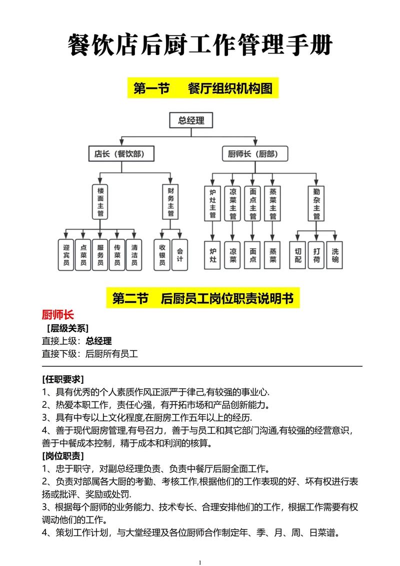 厨师职业三年如何规划成长路径？-第1张图片-指南针培训网