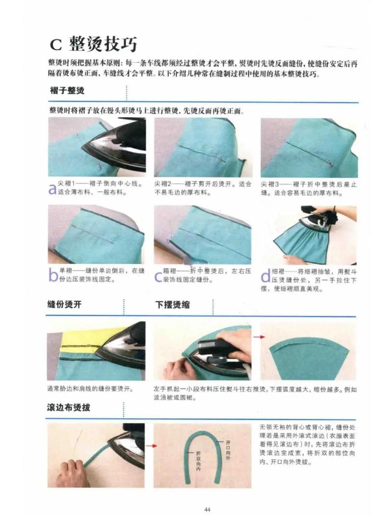 自学裁剪缝纫从哪开始学起?-第1张图片-指南针培训网 自学裁剪缝纫从哪开始学起?-第1张图片-指南针培训网