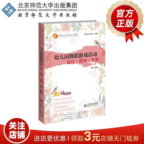 幼儿园卓越课程教材如何落地实施？-第1张图片-指南针培训网