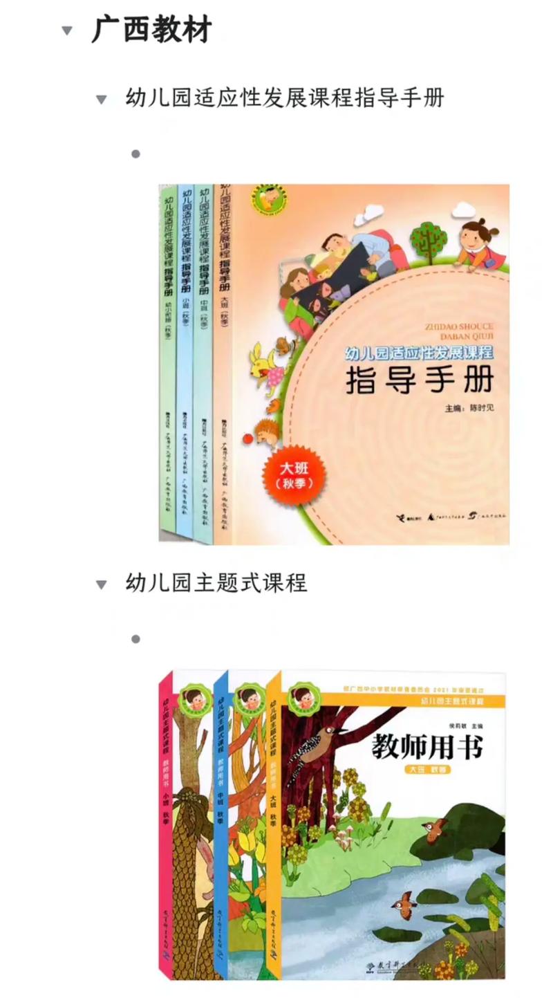 幼儿园卓越课程教材如何落地实施？-第2张图片-指南针培训网