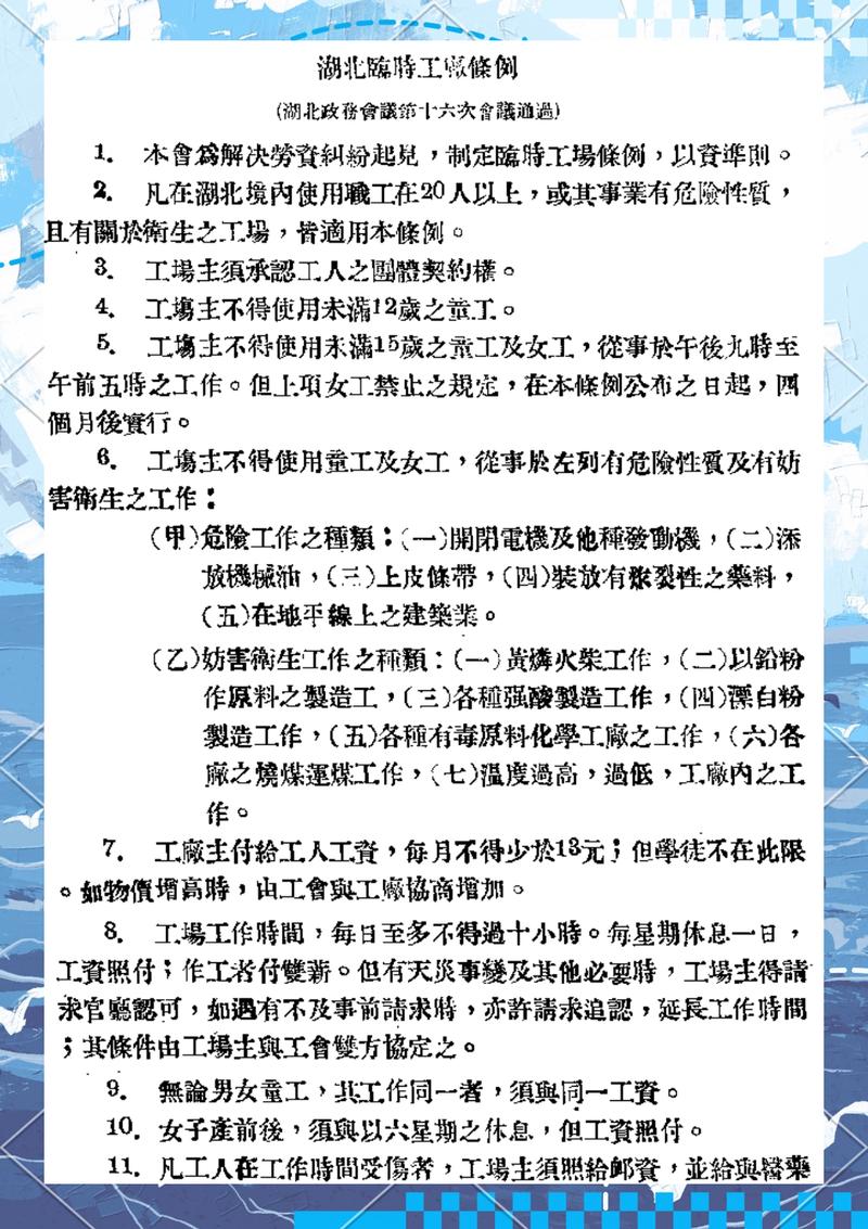 四川职业病历史如何演变发展？-第1张图片-指南针培训网
