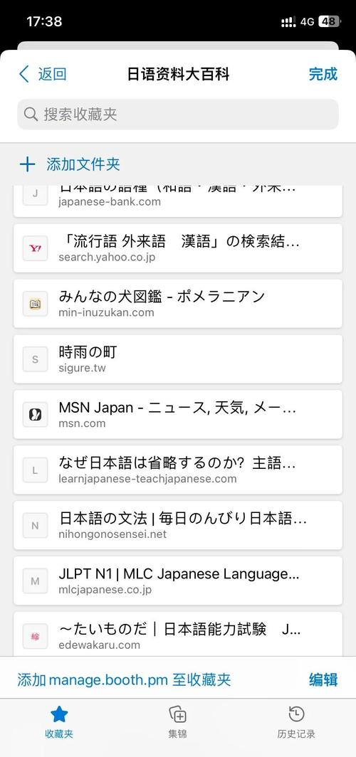 日语自学app选哪个？-第2张图片-指南针培训网