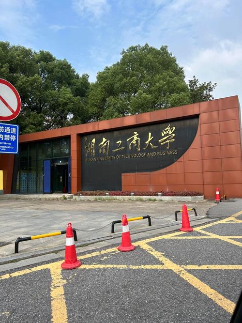 湖南自学考试自助服务-第1张图片-指南针培训网