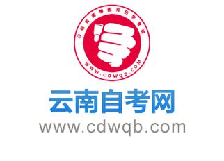 云南自学考试报名入口在哪？-第1张图片-指南针培训网