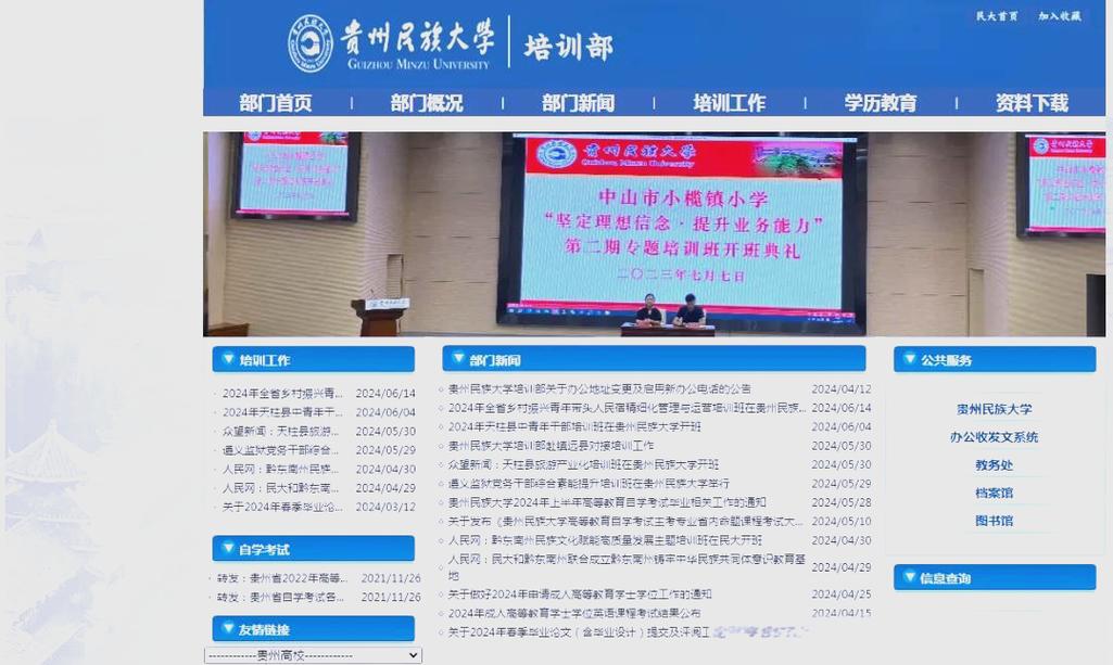 贵州自学考试报名怎么报？-第3张图片-指南针培训网