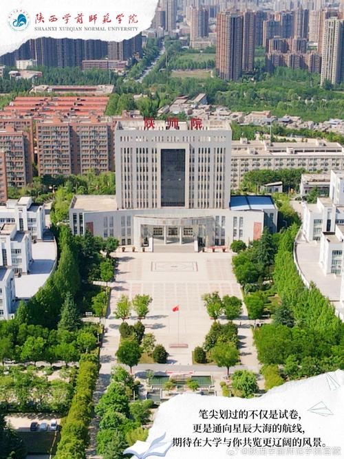 陕西学前师范学院多大-第2张图片-指南针培训网 陕西学前师范学院多大-第2张图片-指南针培训网