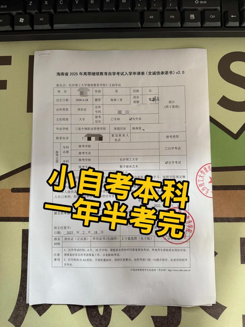 海南自考证书怎么领？领证需带啥材料？-第1张图片-指南针培训网