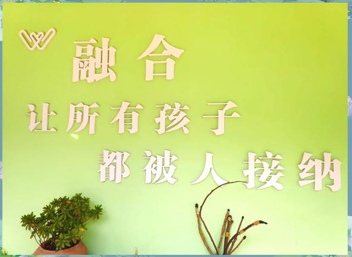 学前融合教育为何对儿童发展至关重要？-第2张图片-指南针培训网