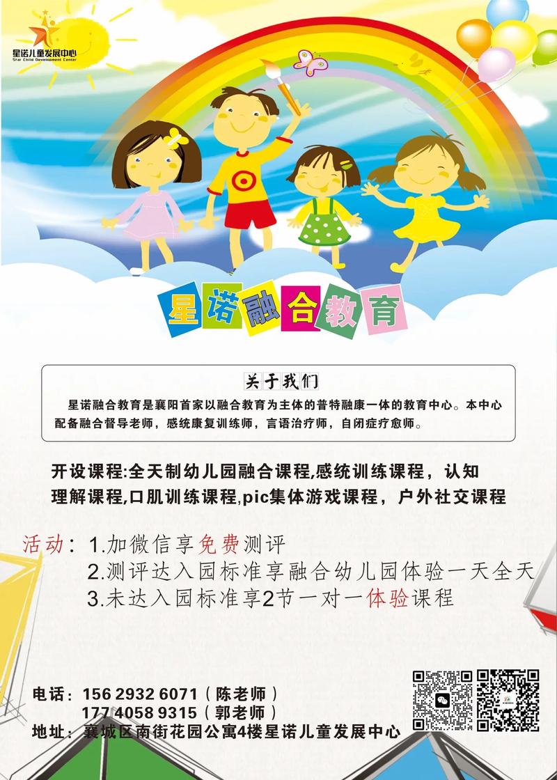 学前融合教育为何对儿童发展至关重要？-第3张图片-指南针培训网