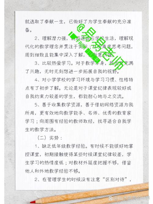 新教师如何规划职业发展路径？-第2张图片-指南针培训网