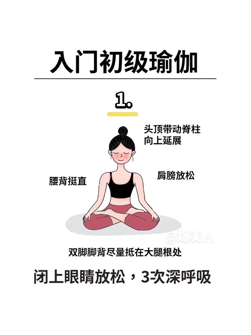 自学瑜伽先学什么开始-第2张图片-指南针培训网