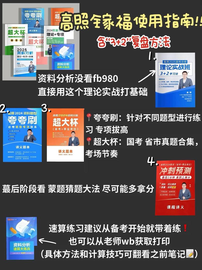公务员课程哪位老师讲得好？-第1张图片-指南针培训网