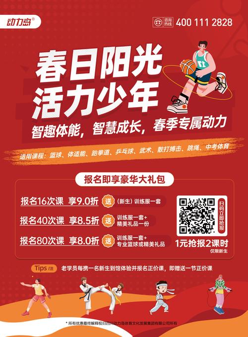 儿童体适能课程定价多少才合理？-第2张图片-指南针培训网