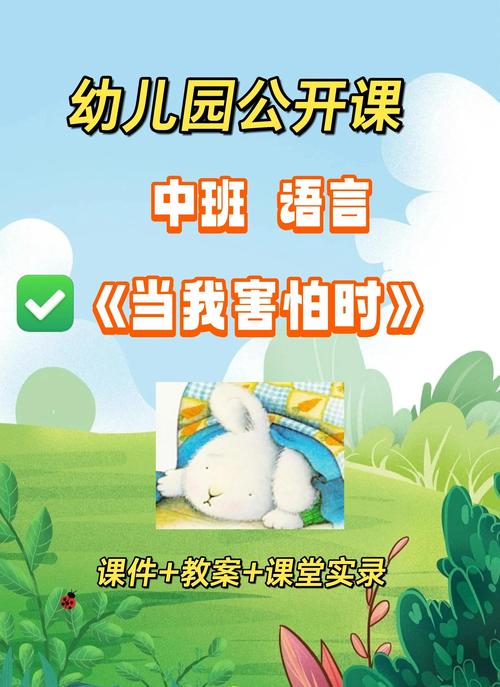 中班整合课公开课如何有效融合多领域？-第1张图片-指南针培训网