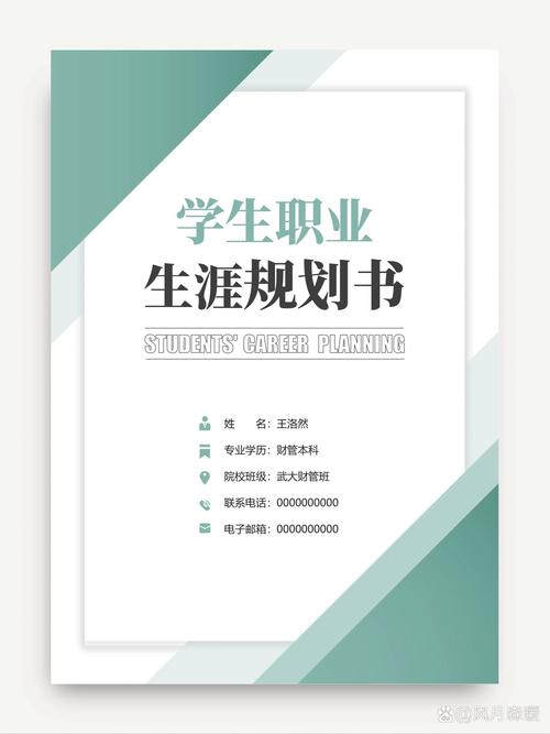 四大会计职业发展规划如何制定?-第2张图片-指南针培训网 四大会计职业发展规划如何制定?-第2张图片-指南针培训网