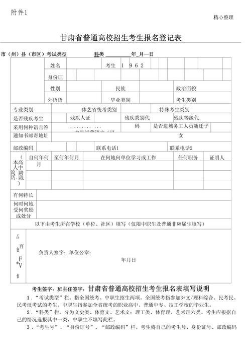 甘肃自学考试报名怎么报？-第1张图片-指南针培训网