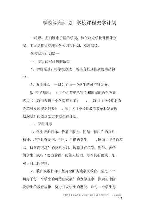 课程计划的核心问题是什么?-第3张图片-指南针培训网 课程计划的核心问题是什么?-第3张图片-指南针培训网