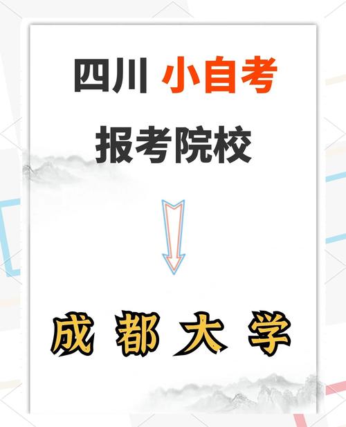 成都？-第2张图片-指南针培训网