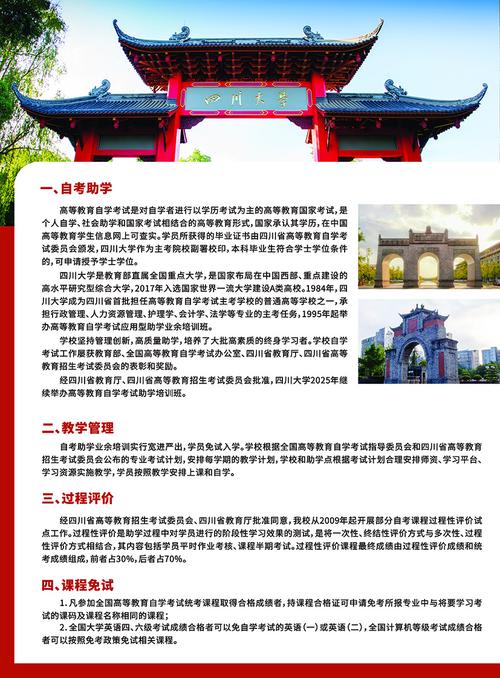 成都？-第3张图片-指南针培训网