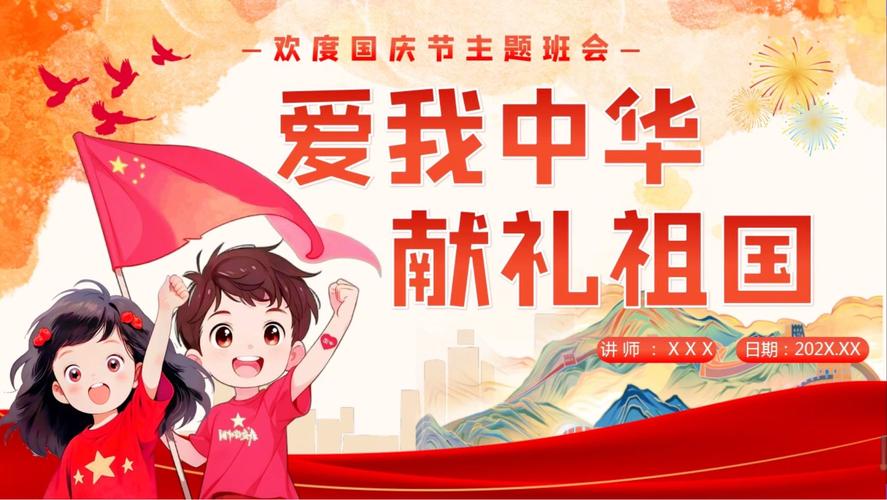 国庆小班国庆课如何设计趣味主题活动？-第2张图片-指南针培训网