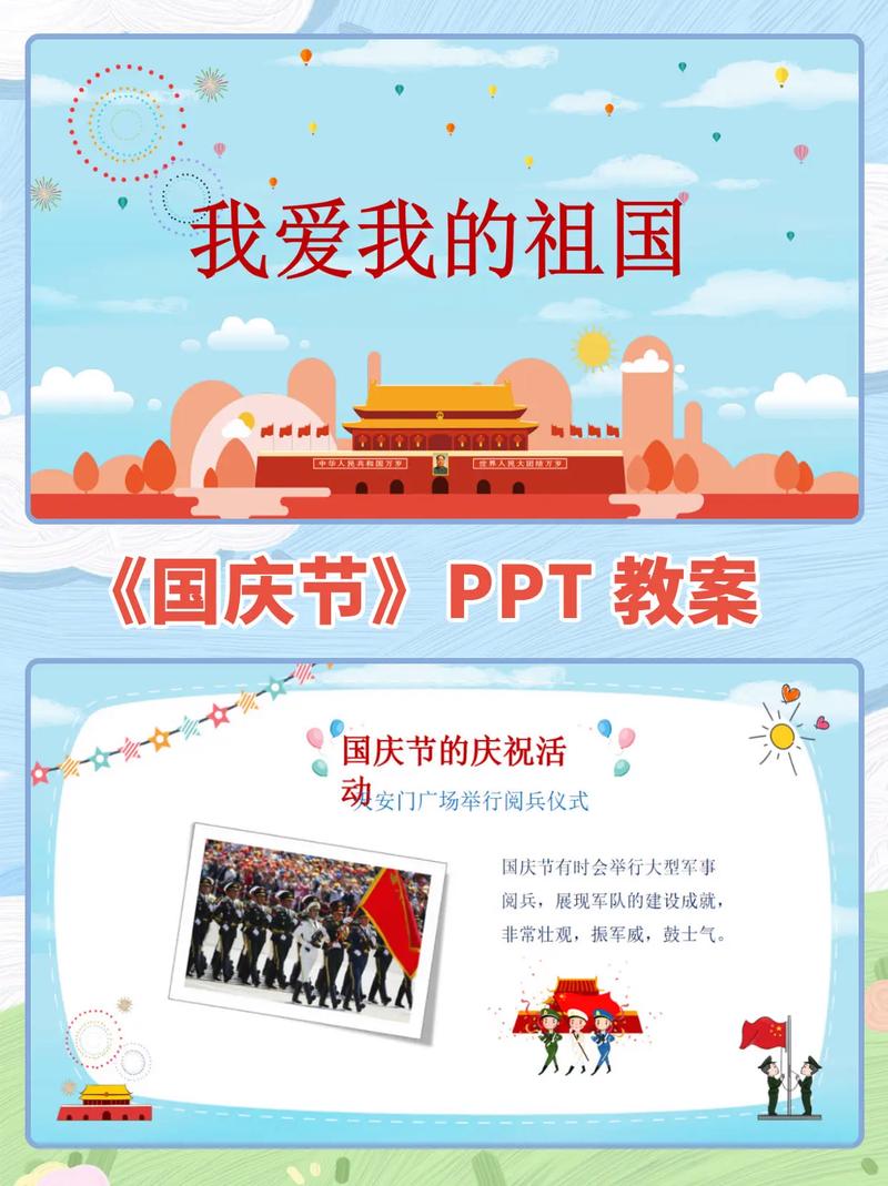 国庆小班国庆课如何设计趣味主题活动？-第1张图片-指南针培训网