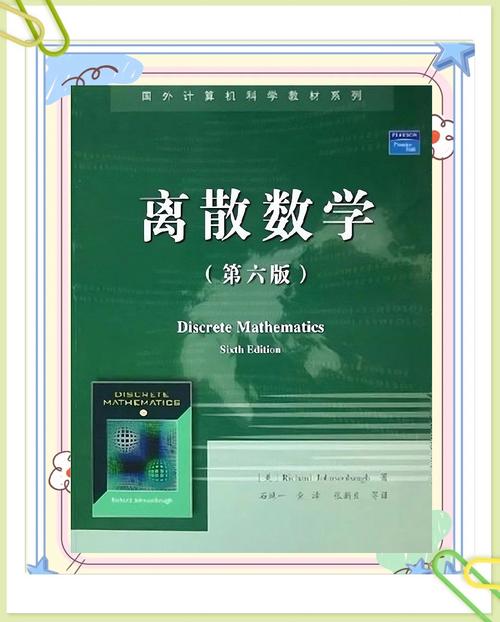 离散数学自学有可能吗-第2张图片-指南针培训网