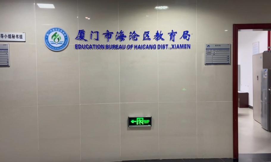 厦门学前教育职业学校有何特色与优势？-第1张图片-指南针培训网