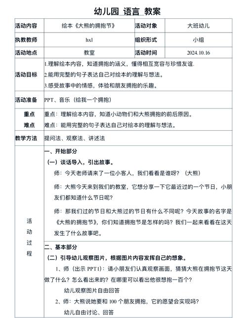 幼儿园课程评价该如何科学有效开展？-第3张图片-指南针培训网