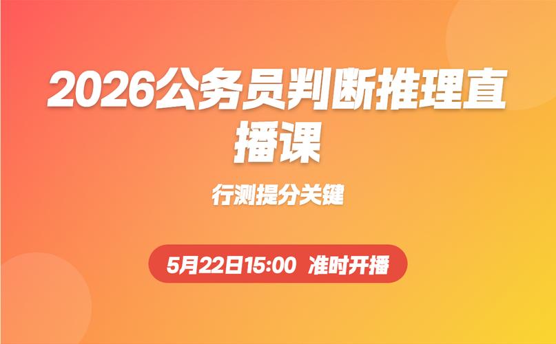 公务员判断推理课程-第3张图片-指南针培训网 公务员判断推理课程-第3张图片-指南针培训网