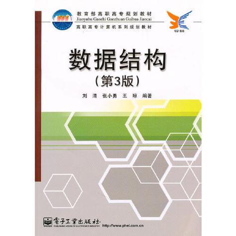自学数据结构，选哪本书最合适？-第3张图片-指南针培训网