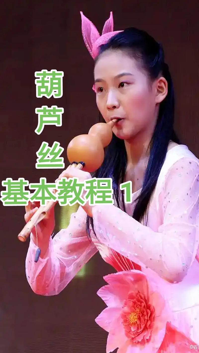 葫芦丝自学入门与提高，如何高效学？-第1张图片-指南针培训网