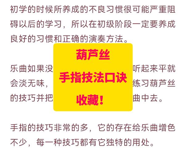 葫芦丝自学入门与提高，如何高效学？-第2张图片-指南针培训网