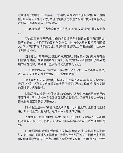 大学生职业发展两千字,核心问题是什么?-第3张图片-指南针培训网 大学生职业发展两千字,核心问题是什么?-第3张图片-指南针培训网