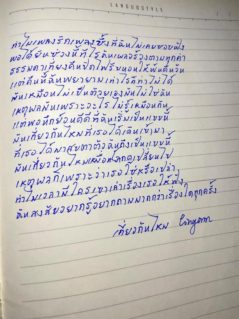 泰语自学难度如何？能学会吗？-第1张图片-指南针培训网