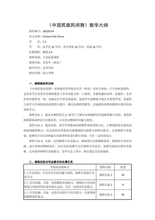 教学大纲与课程计划有何区别？-第2张图片-指南针培训网
