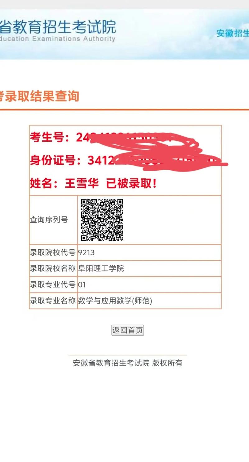 安徽自考证书怎么查？-第1张图片-指南针培训网