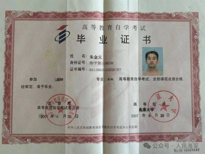 安徽自考证书怎么查？-第3张图片-指南针培训网