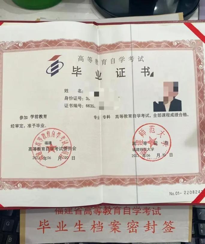 福建自考证书怎么领？领时要注意啥？-第3张图片-指南针培训网