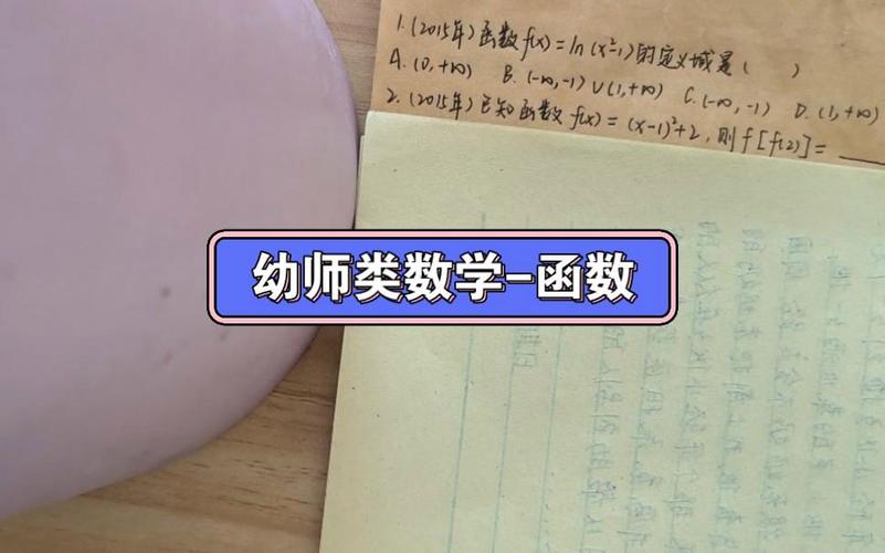 学前教育专业要学数学吗？-第3张图片-指南针培训网
