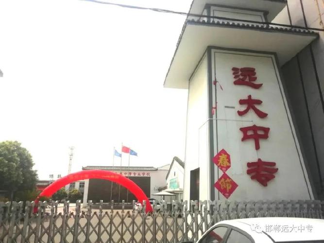 邯郸远大发展中等职校有何特色优势?-第3张图片-指南针培训网 邯郸远大发展中等职校有何特色优势?-第3张图片-指南针培训网
